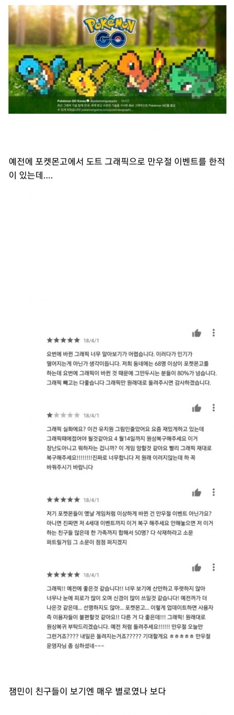 요즘 잼민이들이 싫어하는 포켓몬-3