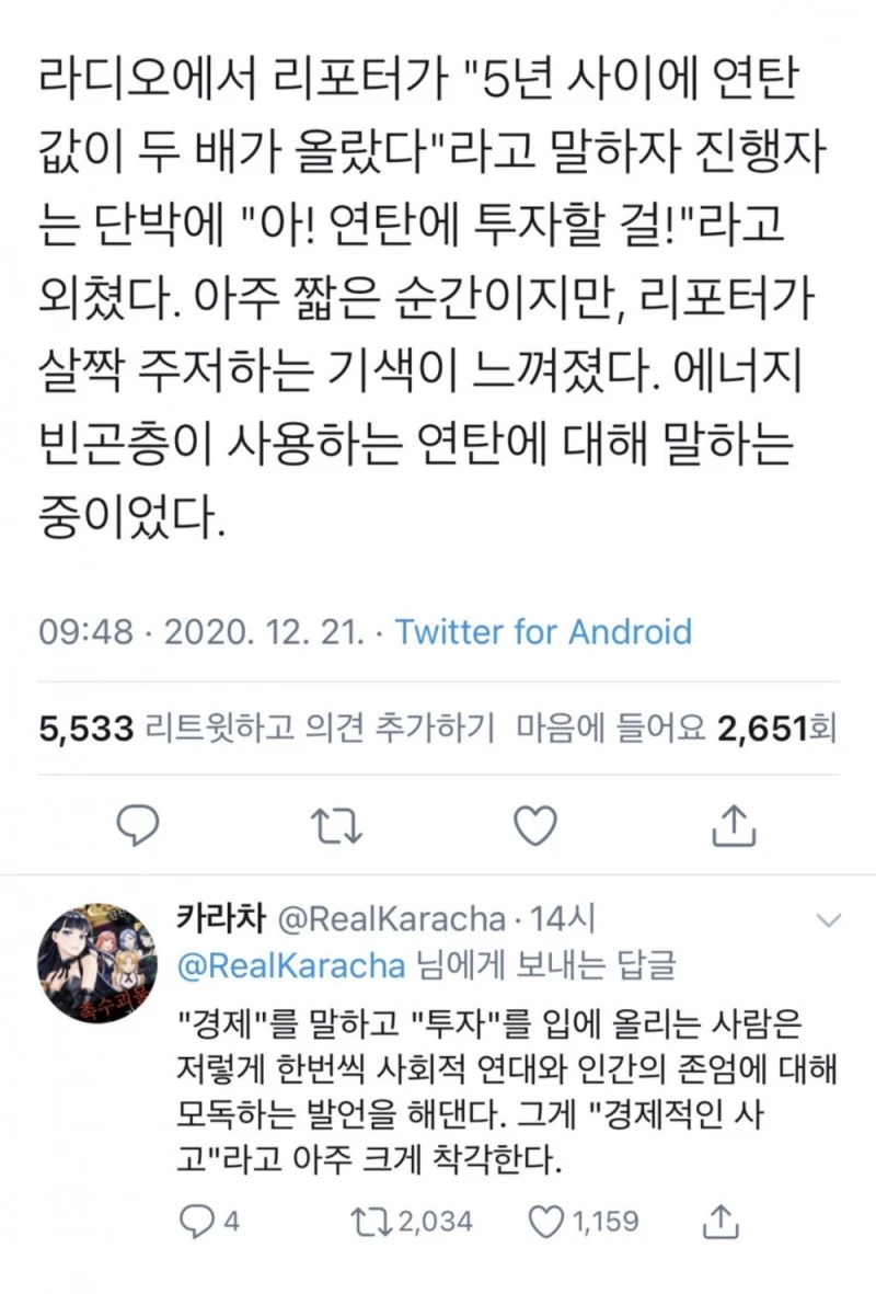 주식 오래하다보면 감수성이 변한다