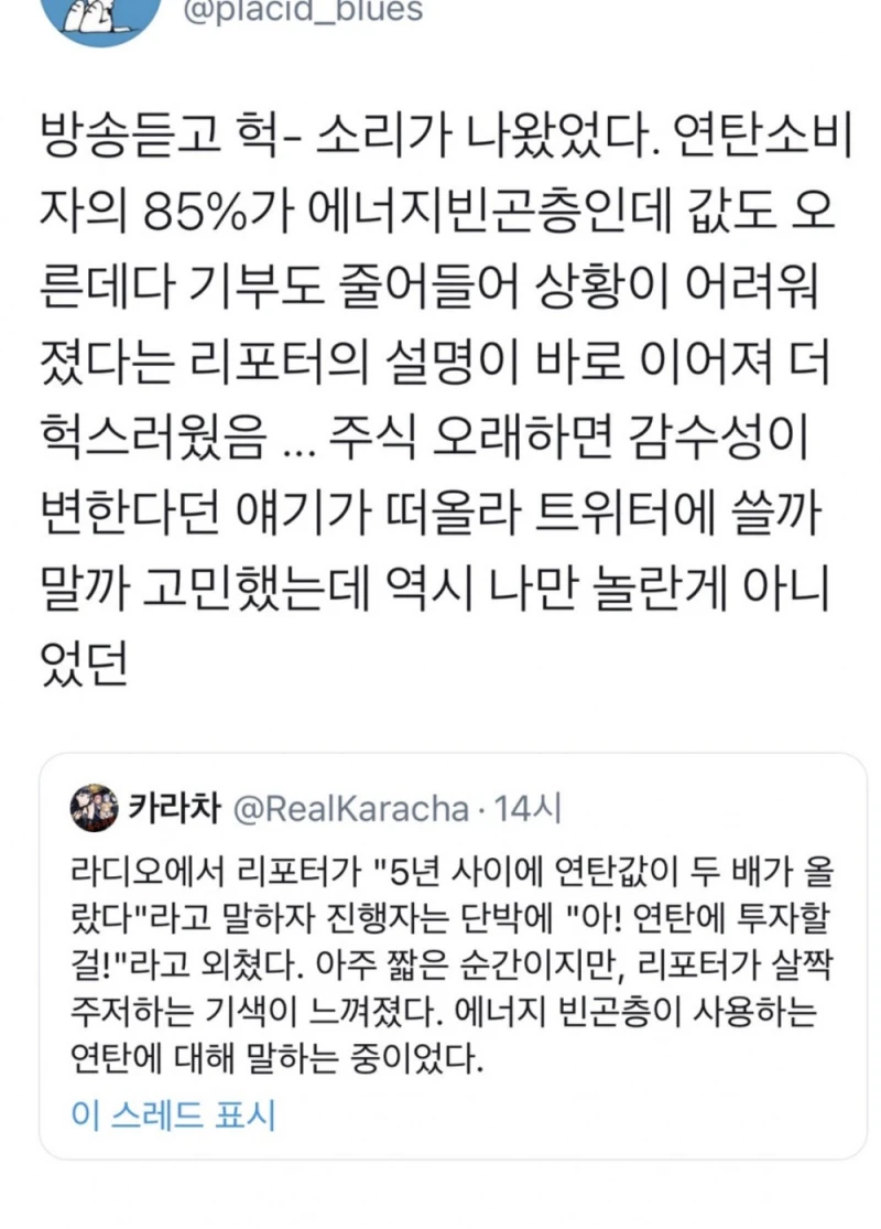 주식 오래하다보면 감수성이 변한다-2