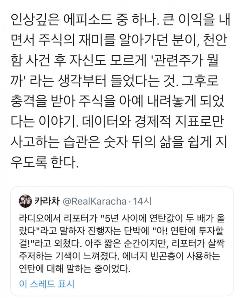 주식 오래하다보면 감수성이 변한다-3