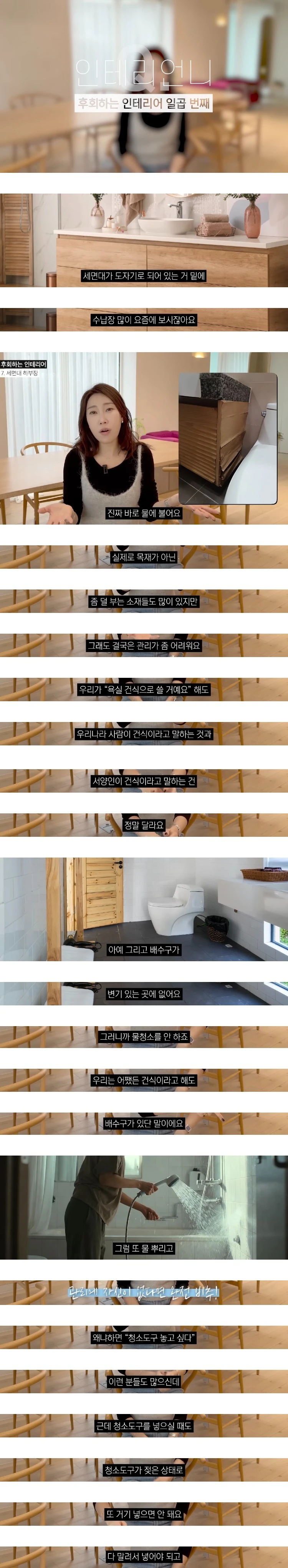 인테리어 업체 대표가 말하는 후회하는 인테리어 7가지-7