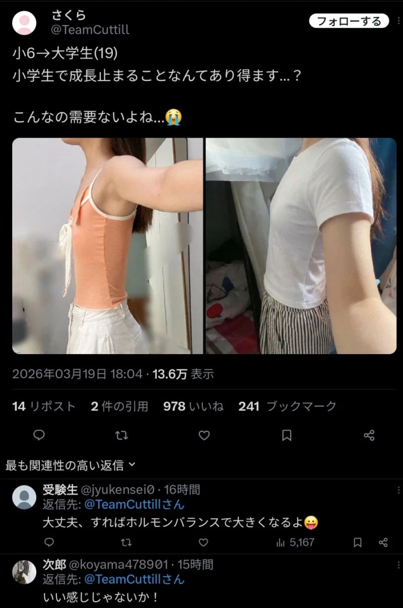 본인의 성장 모습 찍은 여대생