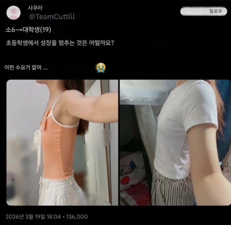 본인의 성장 모습 찍은 여대생-2