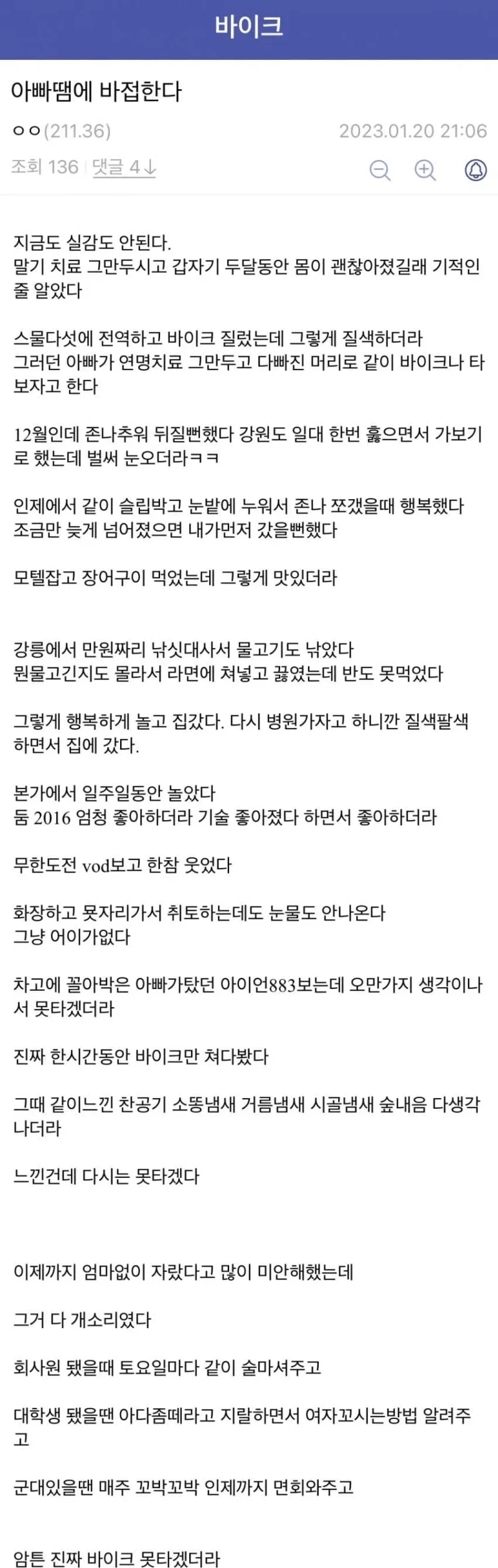 아빠 때문에 바이크 접은 디시인