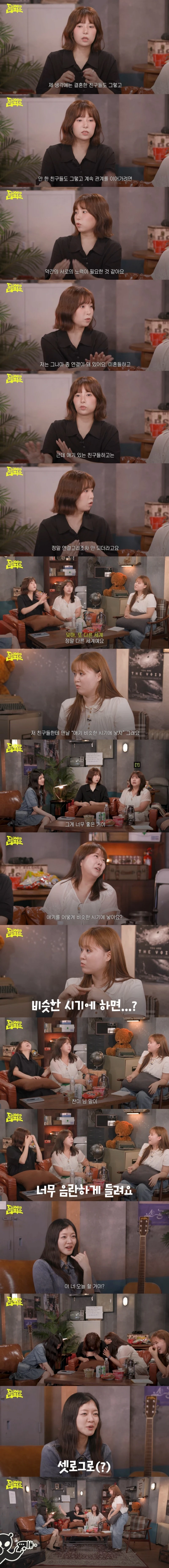 배우 고아성의 과감한 섹드립 