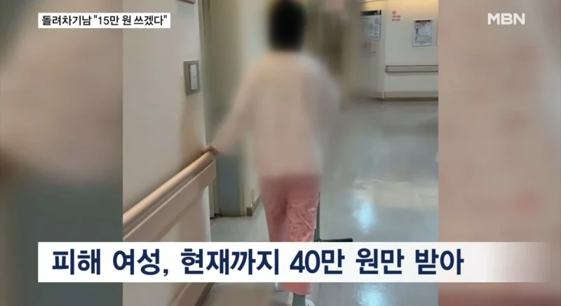 부산 돌려차기남 '월15만원 생활비' 보장 신청-3
