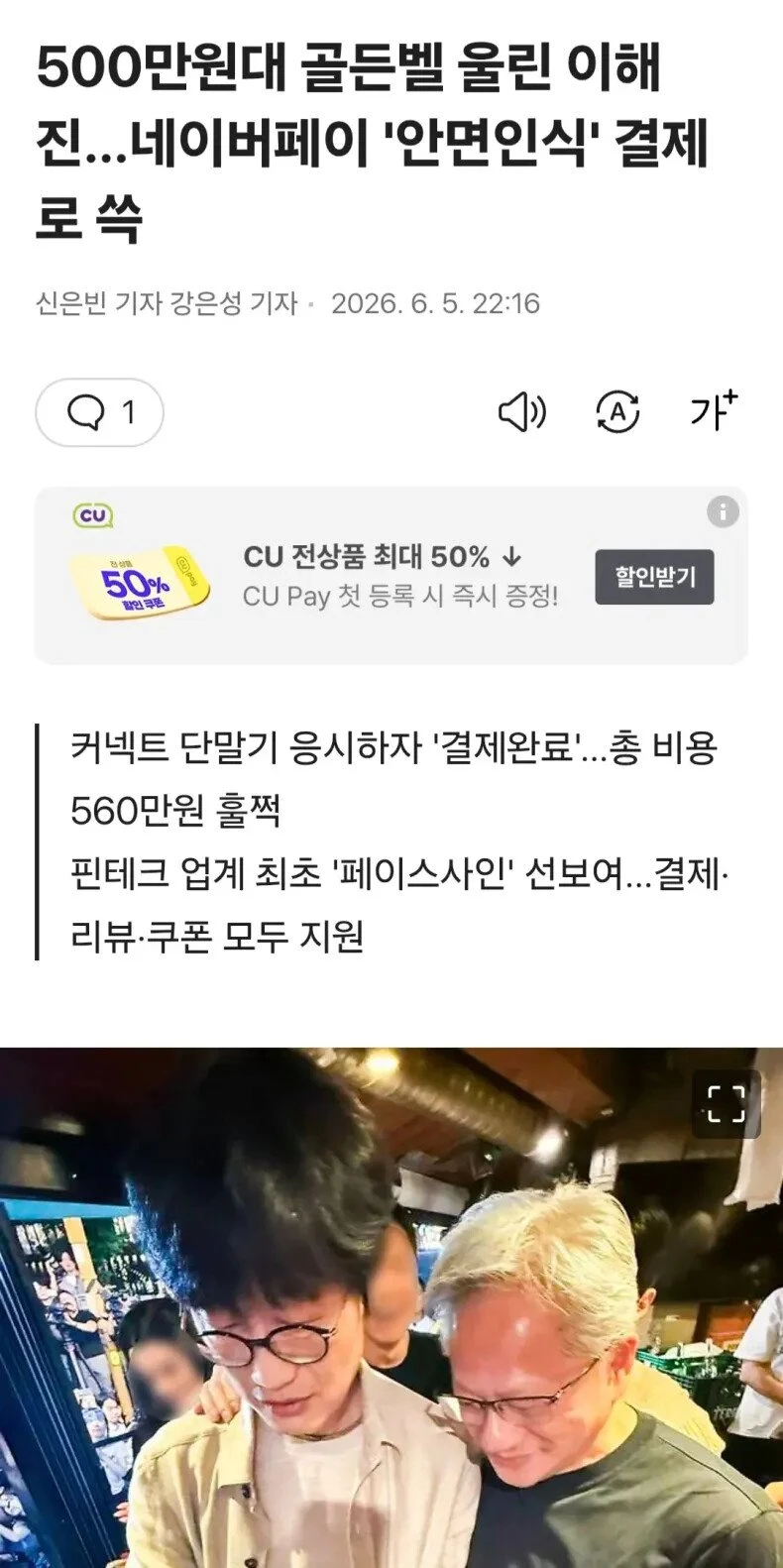 오늘 네이버만 주가 폭등한 이유-2