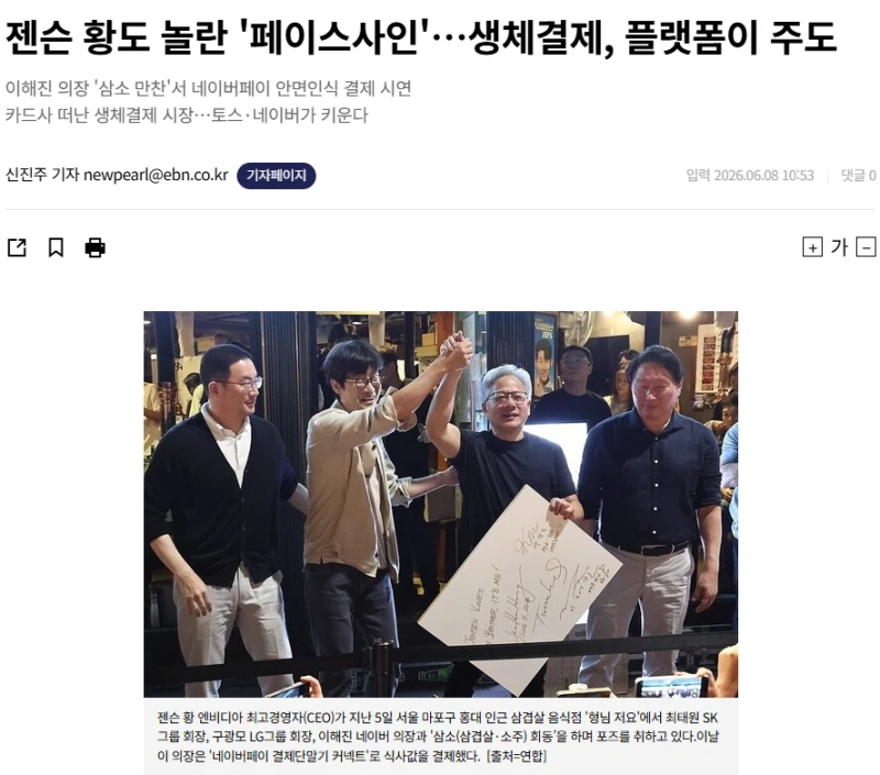 오늘 네이버만 주가 폭등한 이유-3