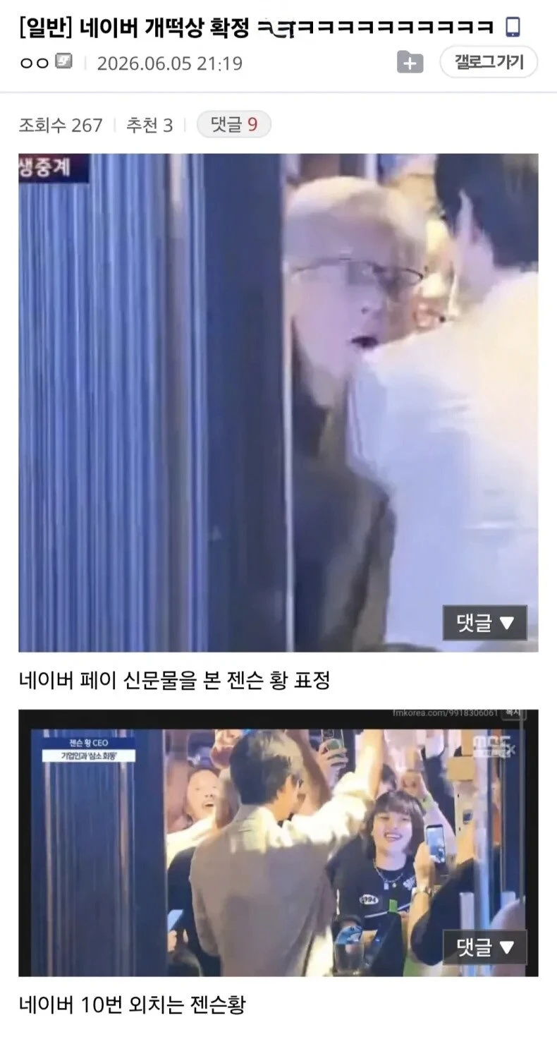 오늘 네이버만 주가 폭등한 이유-4