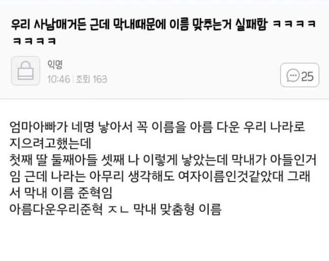 우리 세자매 이름 ㅈㄴ 어이없음-2