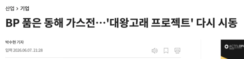 중단되었던 대왕고래 최신 근황 