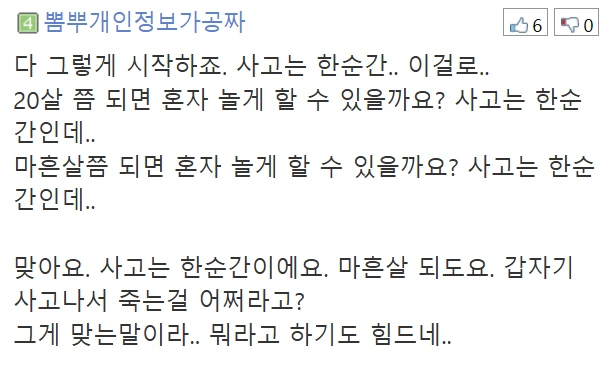 위험하다 vs 괜찮다 반반 갈리는 다섯살 남아 욕조놀이-6