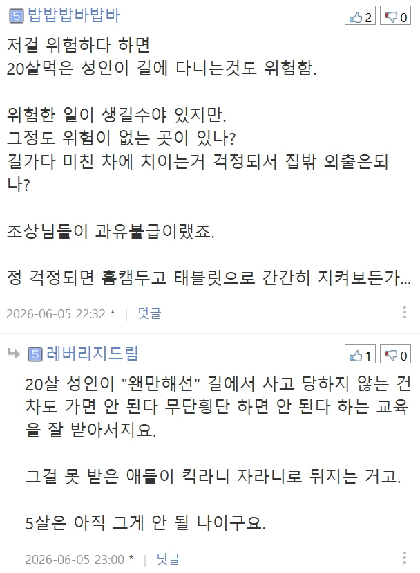 위험하다 vs 괜찮다 반반 갈리는 다섯살 남아 욕조놀이-7