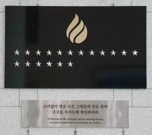 국정원 이름없는 별 근황