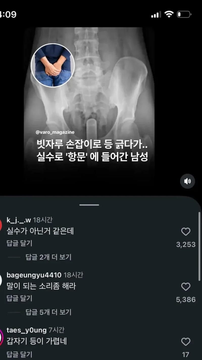 함부로 등 긁으면 안되는 이유