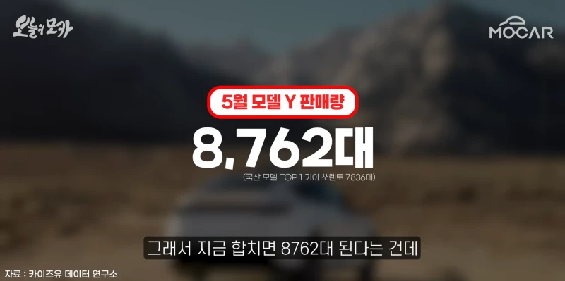 5월에 가장 많이 팔린 차 ㄷㄷ-6