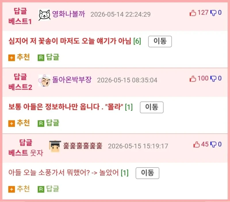 아들과 딸이 집에 와서 푸는 정보량-3