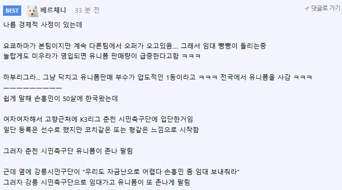 세계 최고령 현역 축구선수 나이-2
