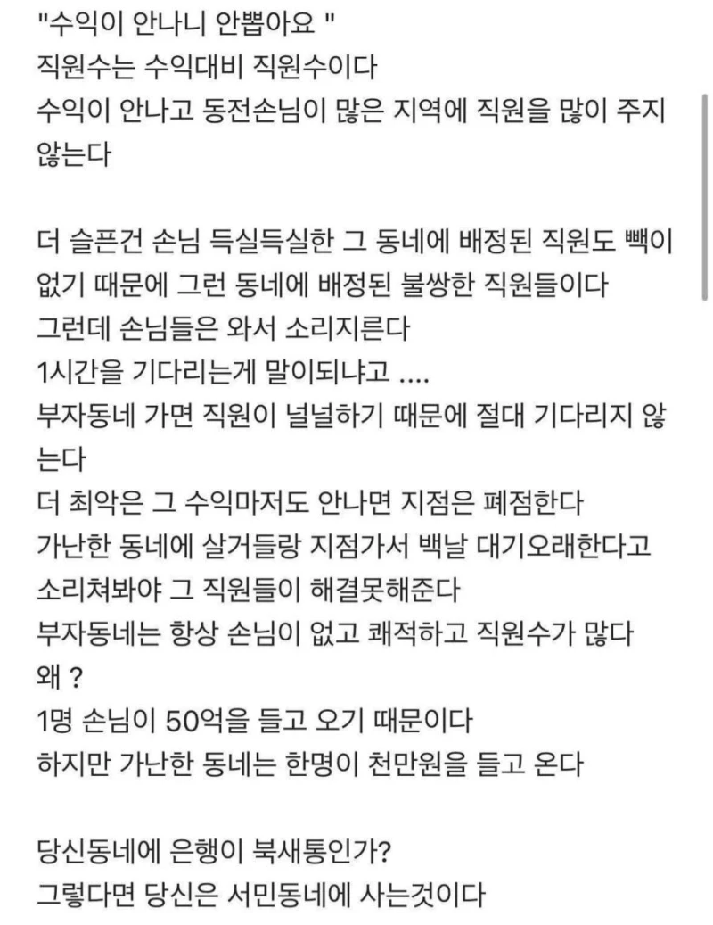 당신이 가난한 동네에 산다는 증거-2