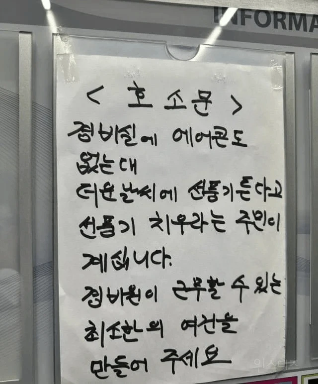 인류애 사라지는 아파트 호소문