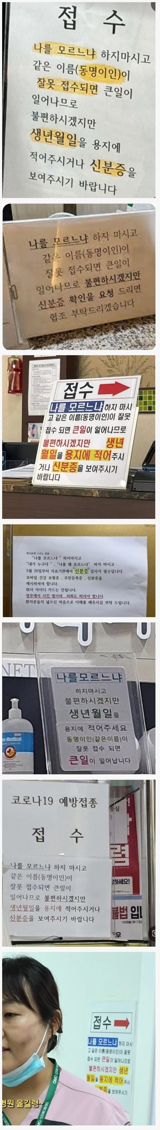 요즘 큰 기관 가면 자주 볼 수 있는 문구
