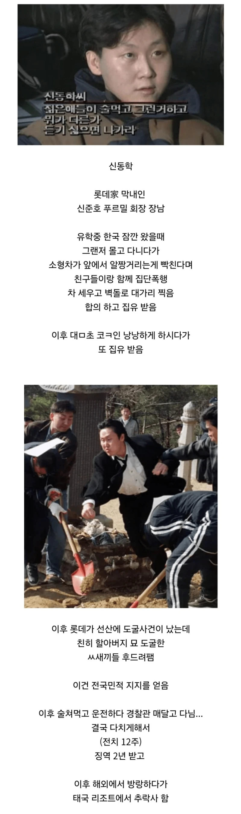 한국 재벌가에 나타난 만찢남