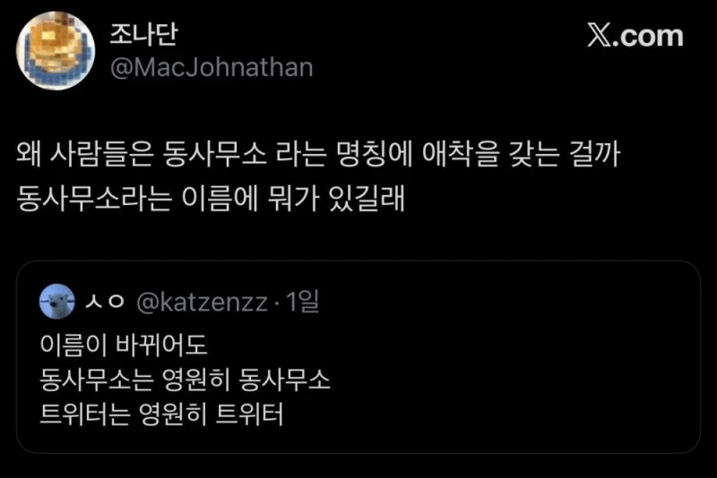 의외로 20년전에 바뀐 공식명칭