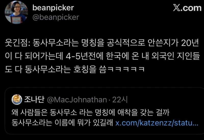 의외로 20년전에 바뀐 공식명칭-2