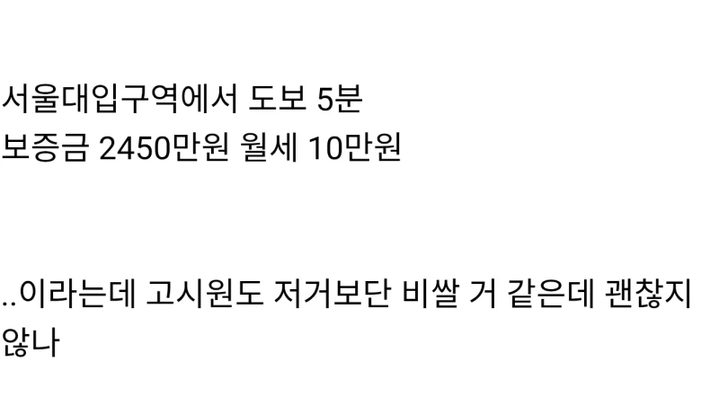 관악구 3평 월세 10만원 행복주택-4