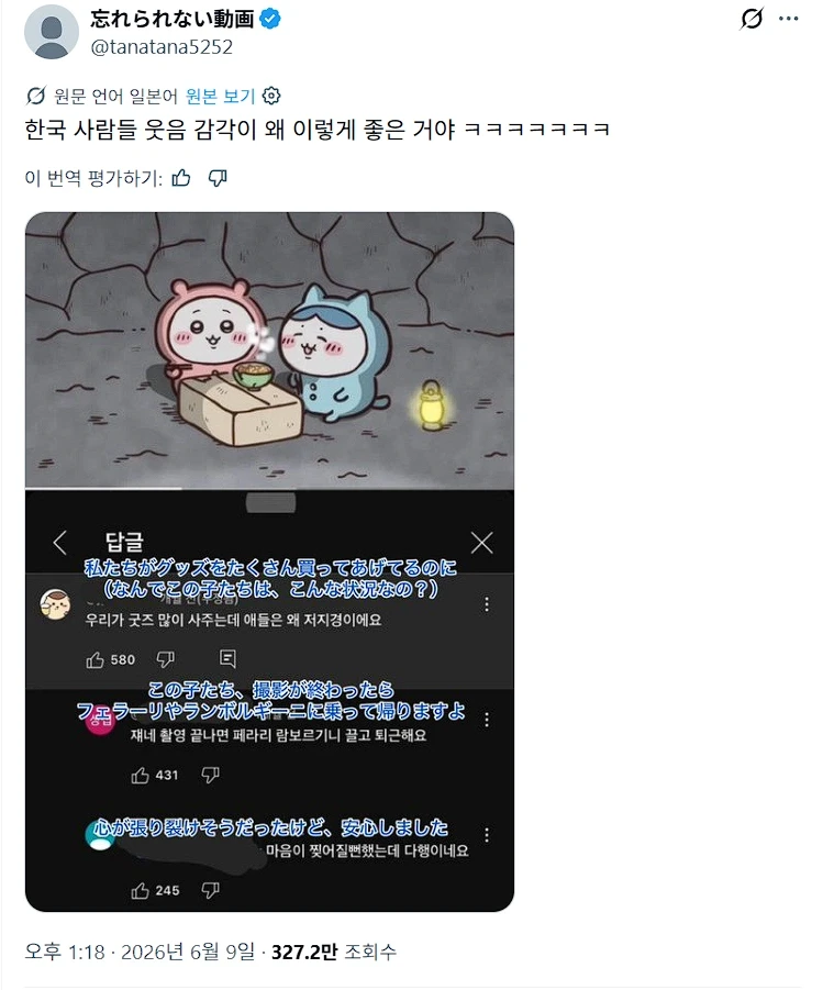 한국 사람들 웃음 감각 왜 이렇게 좋은 거야 ㅋㅋ