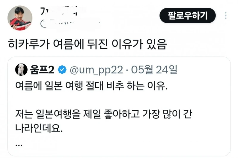 여름에 일본여행 절대 비추하는 이유-4