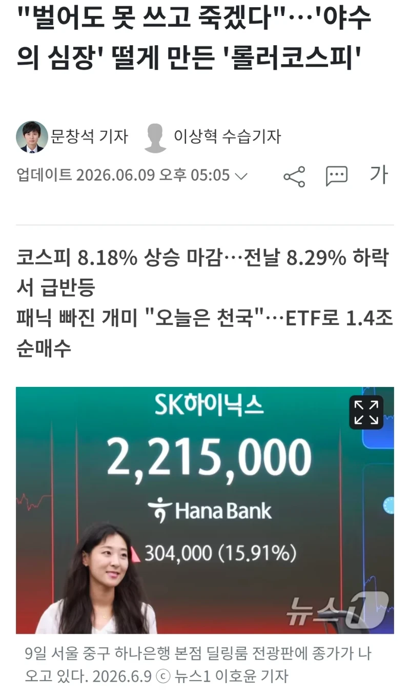 선수교대한 코스피 누나