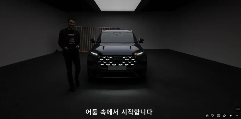 올 뉴 아우디 Q7 공개