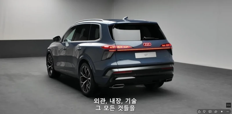 올 뉴 아우디 Q7 공개-7