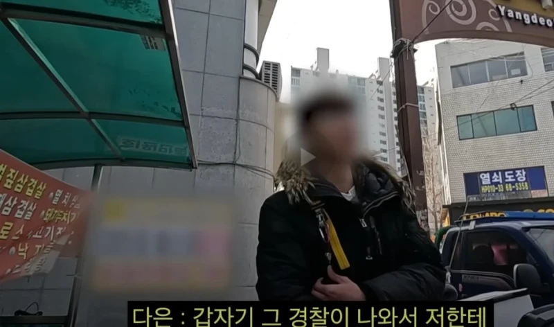 딸배헌터 신고 받고 경찰이 딸배한테 한말
