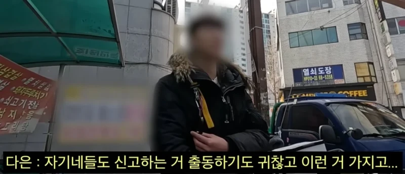 딸배헌터 신고 받고 경찰이 딸배한테 한말-2