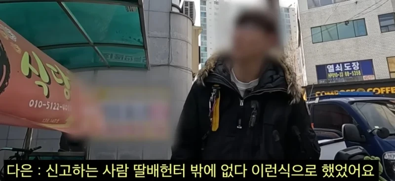 딸배헌터 신고 받고 경찰이 딸배한테 한말-6