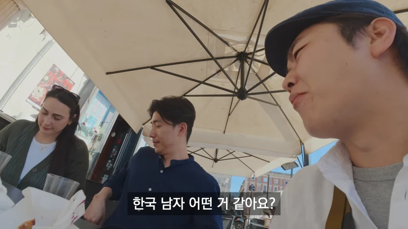 이탈리아에서도 심각하다는 한국남자 환상