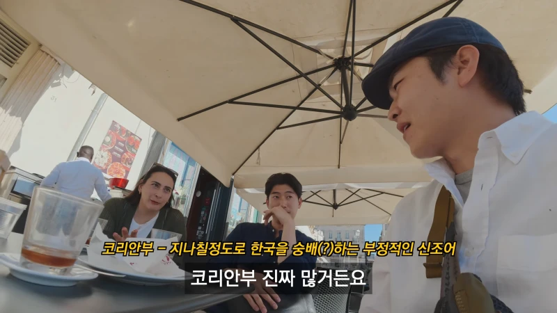 이탈리아에서도 심각하다는 한국남자 환상-11