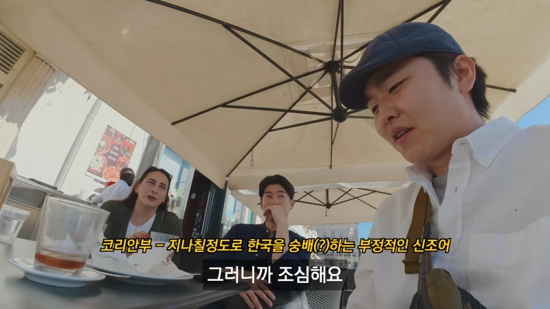 이탈리아에서도 심각하다는 한국남자 환상-12