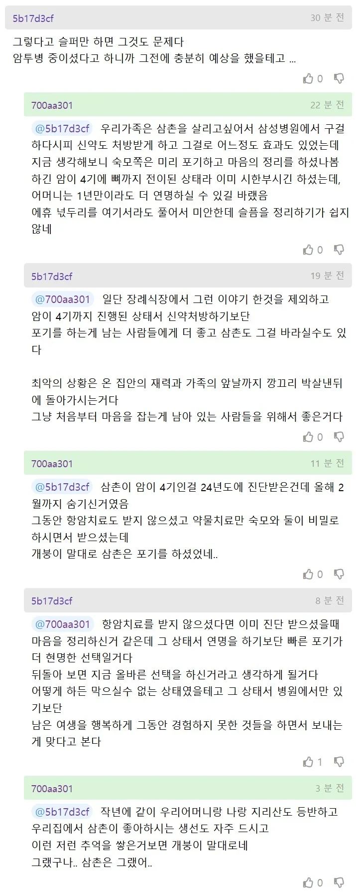 진짜 장례식장에서 충격받았는데-2