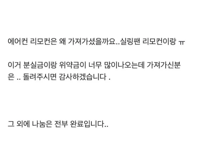 싱글벙글 요즘 당근 나눔 근황-3