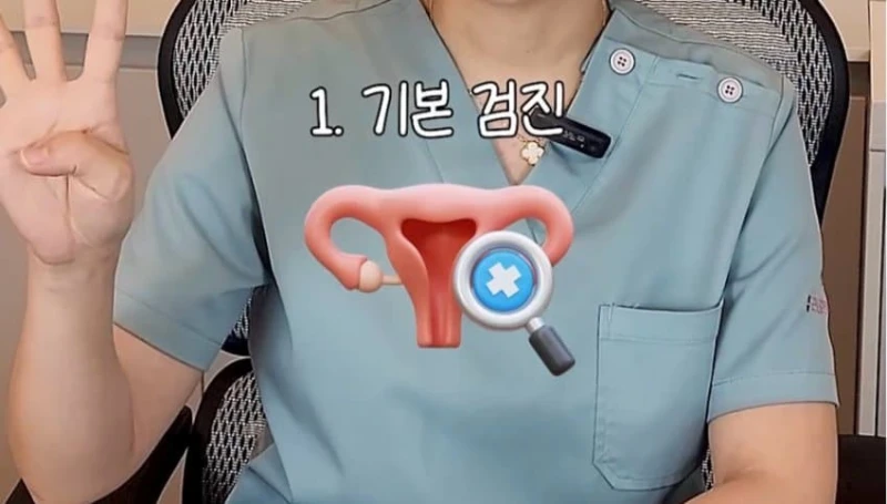 유학가기전에 해야하는 검사와 시술-2
