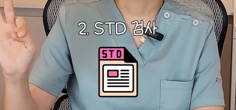 유학가기전에 해야하는 검사와 시술-3