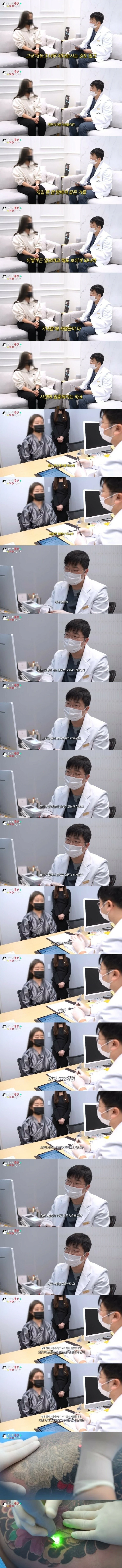 허벅지 문신한 눈나의 고충-2