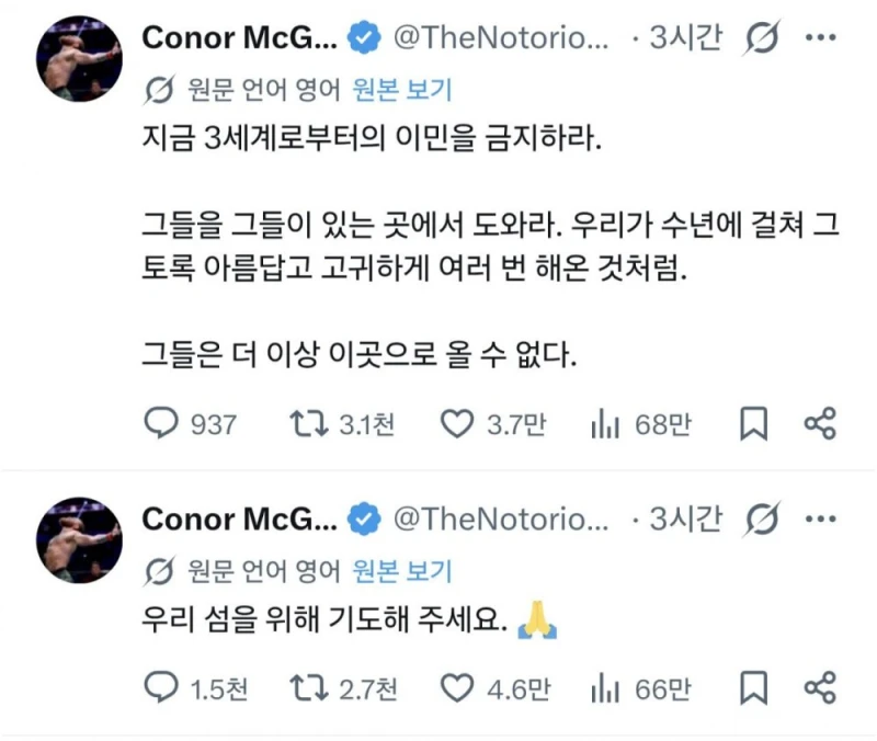 현재 북아일랜드 난리 난 이유-7