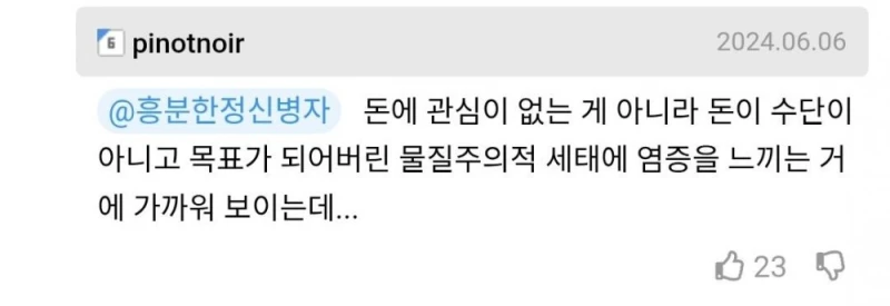 서울대생이 요즘 말 섞기 싫다는 부류 -3