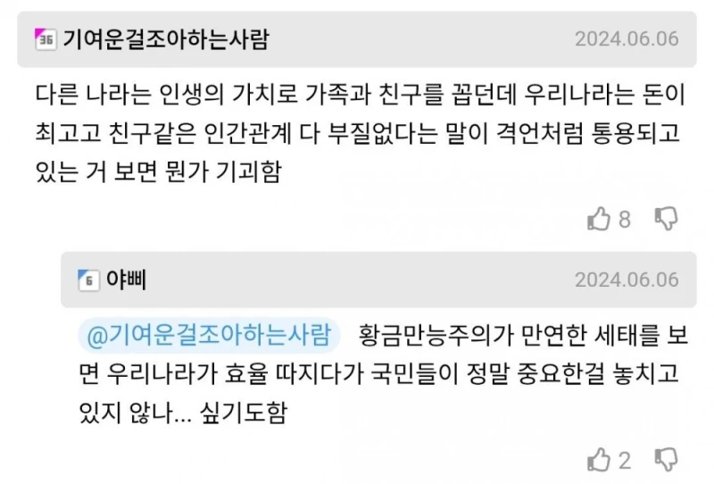 서울대생이 요즘 말 섞기 싫다는 부류 -4