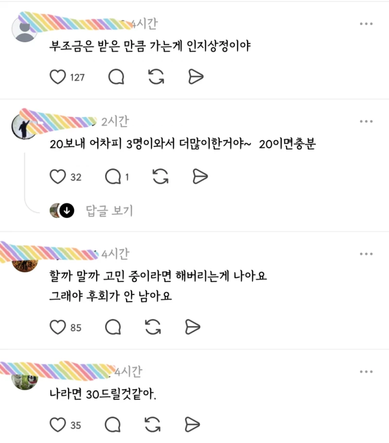 축의금도 부의금도 받은 만큼 돌려드리는 게 맞는 걸까?-2