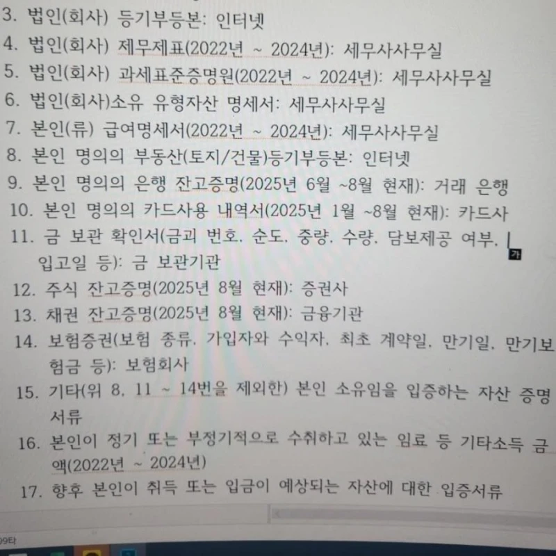 보배드림 난리난 예비 장모님 요구사항-2
